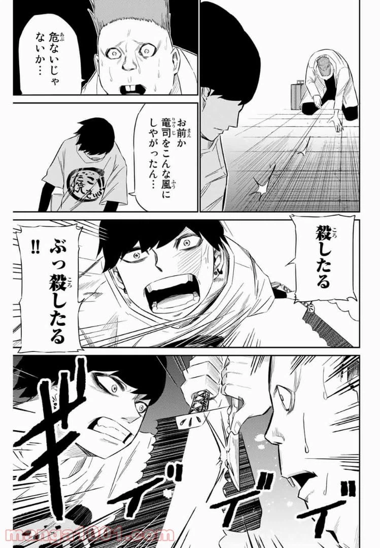 ページ 4 — 第16話