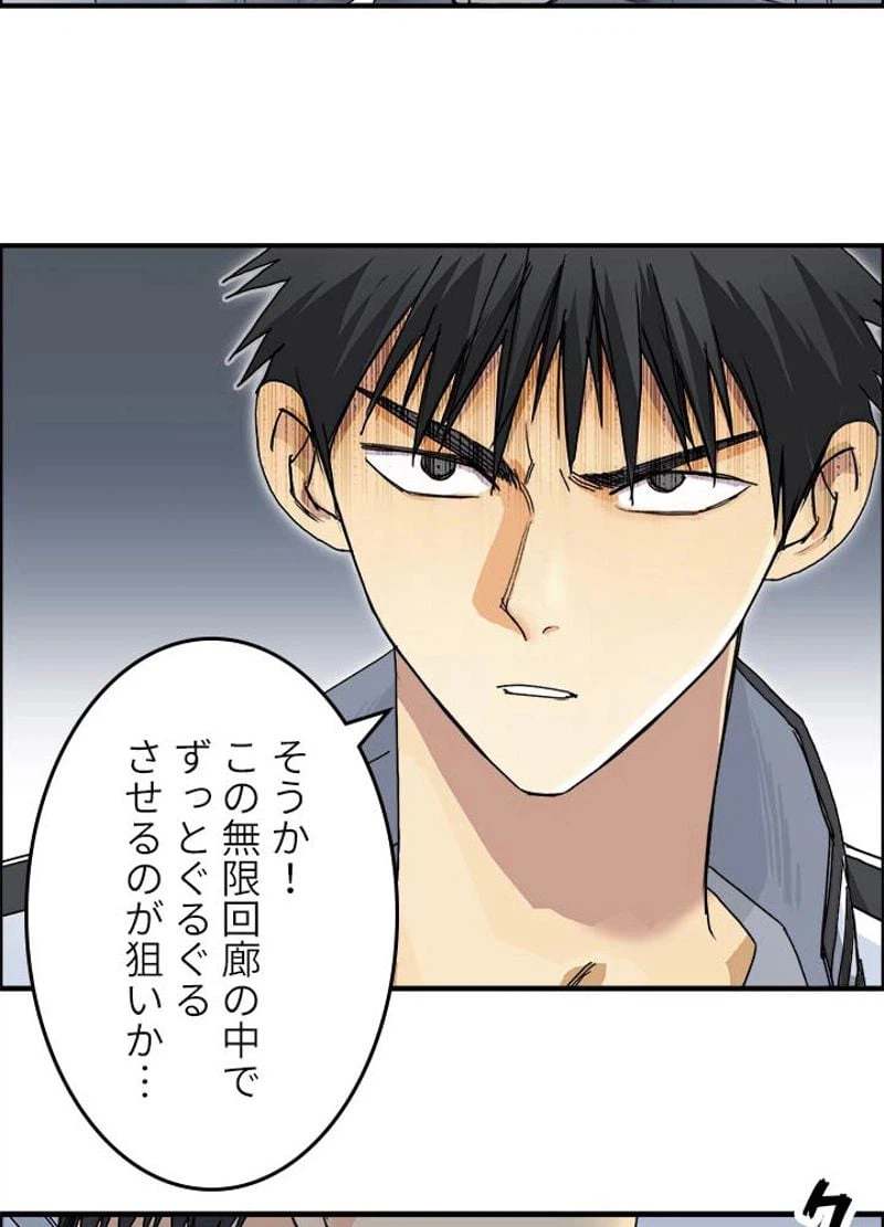 ページ 23 — 第149話
