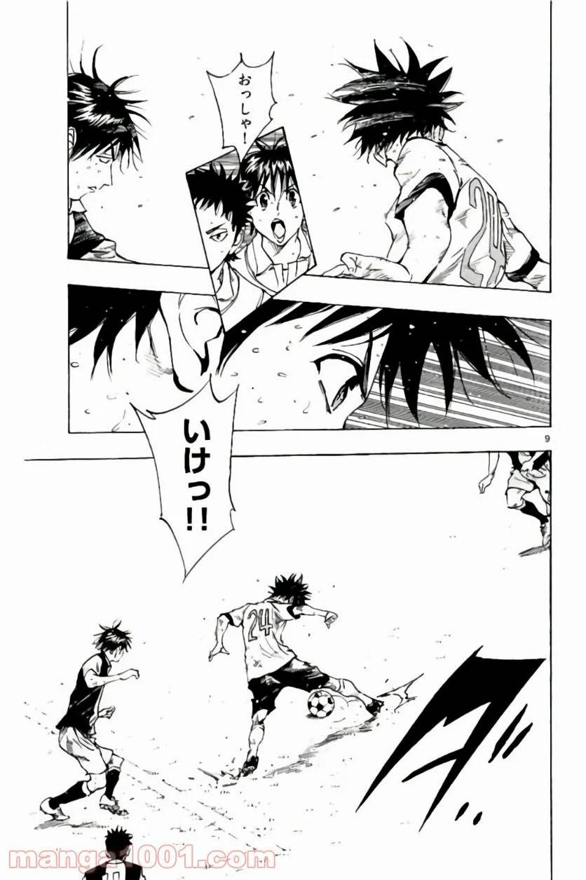 ページ 9 — 第189話