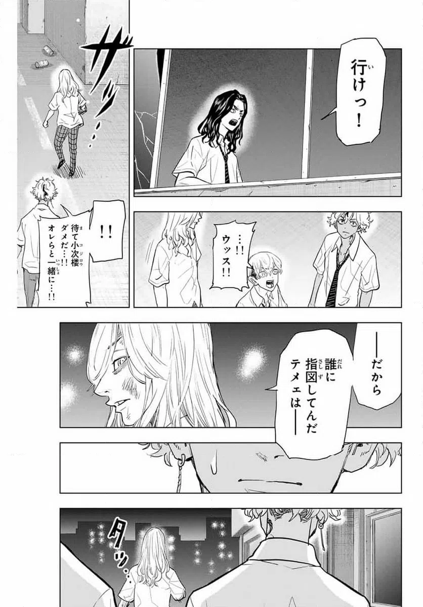 ページ 3 — 第26話