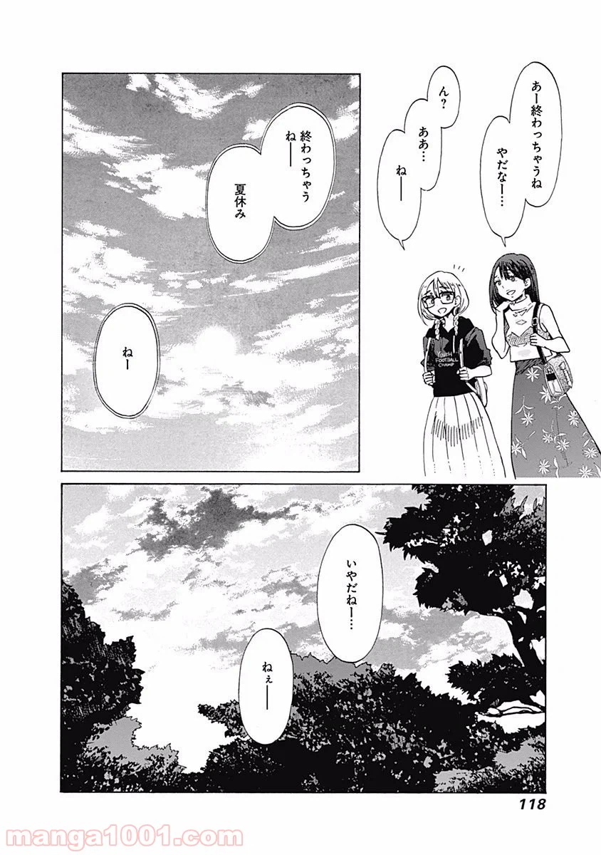 ページ 24 — 第28話
