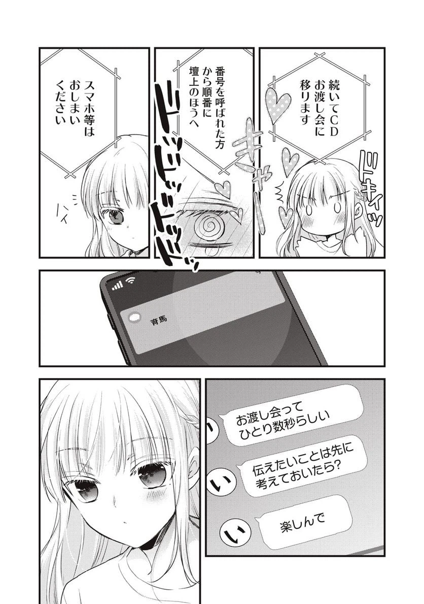 ページ 12 — 第120話