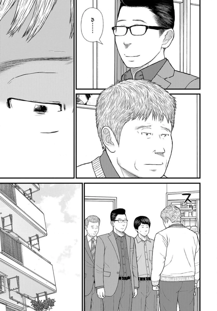ページ 17 — 第69話