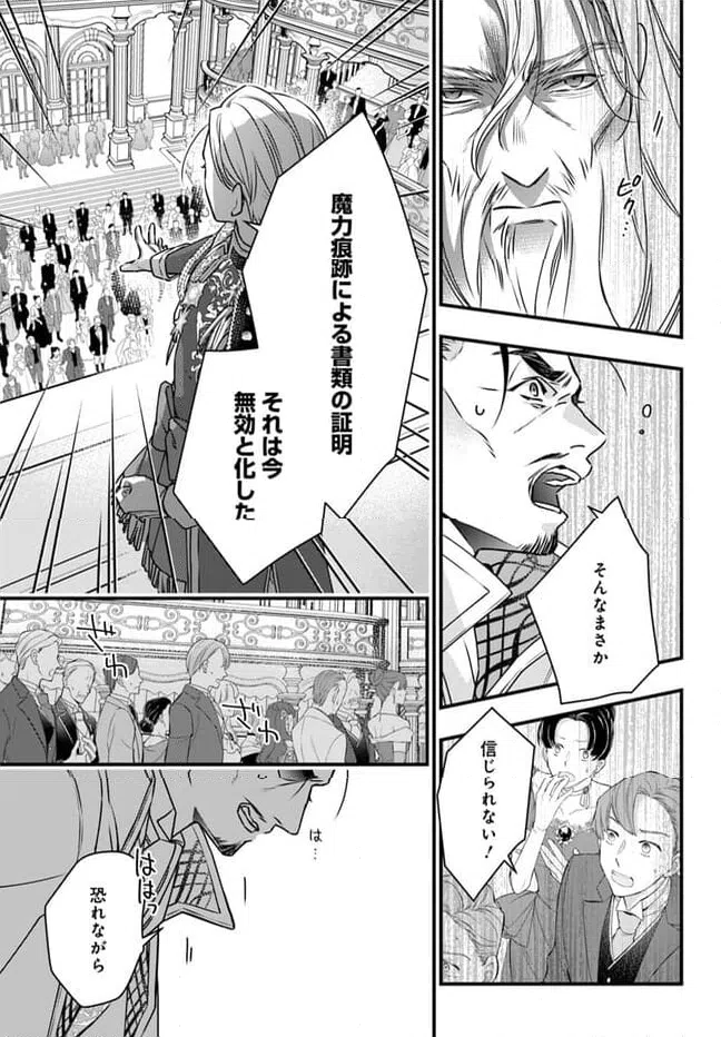 ページ 31 — 第12話