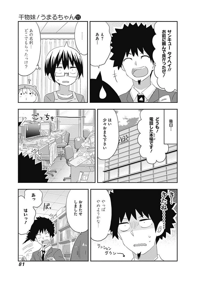 ページ 7 — 第190話