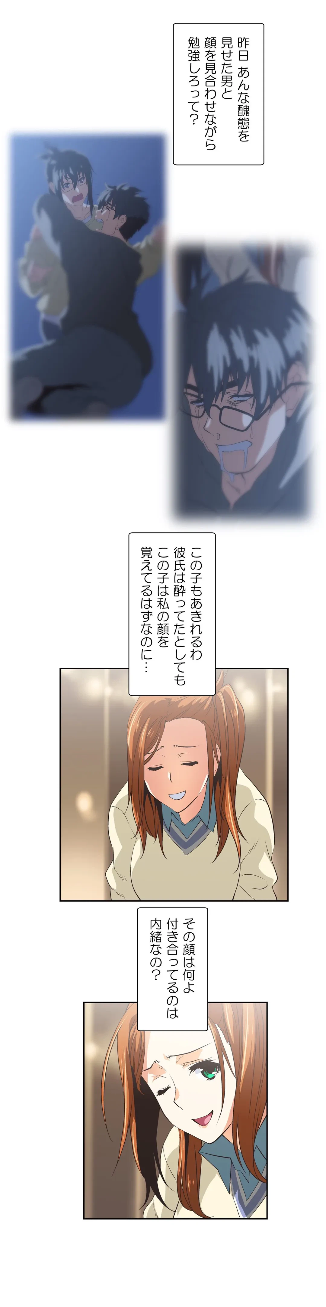 ページ 7 — 第54話
