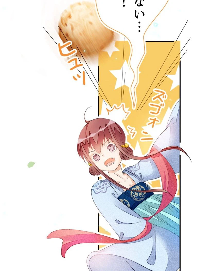 ページ 8 — 第41話