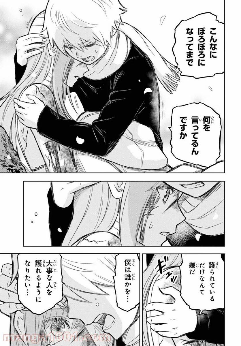 ページ 3 — 第5話