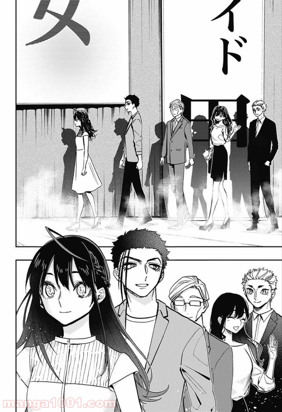 ページ 4 — 第79話