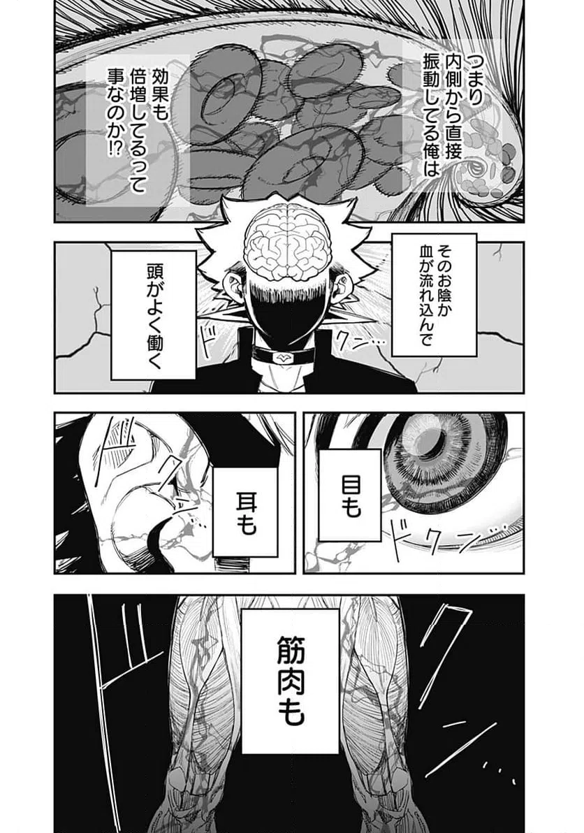 ページ 7 — 第19話