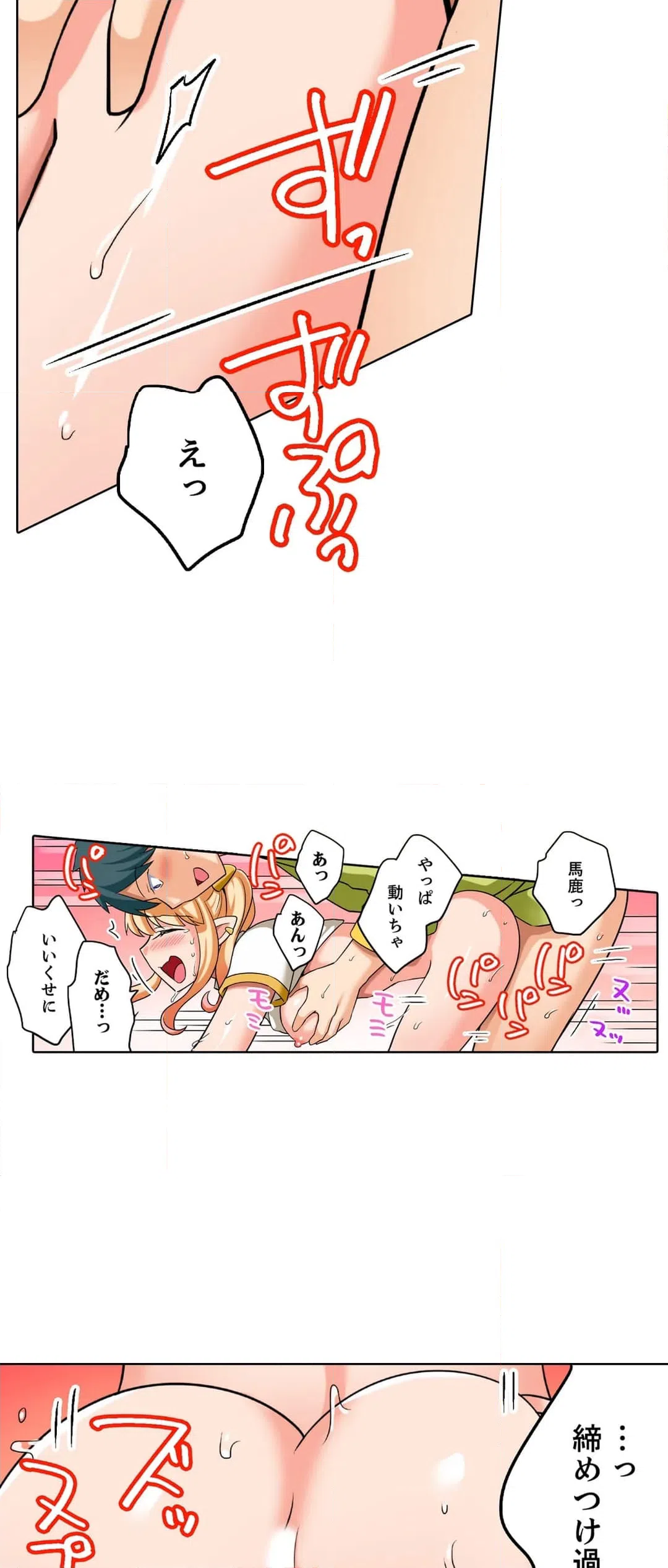 ページ 17 — 第9話