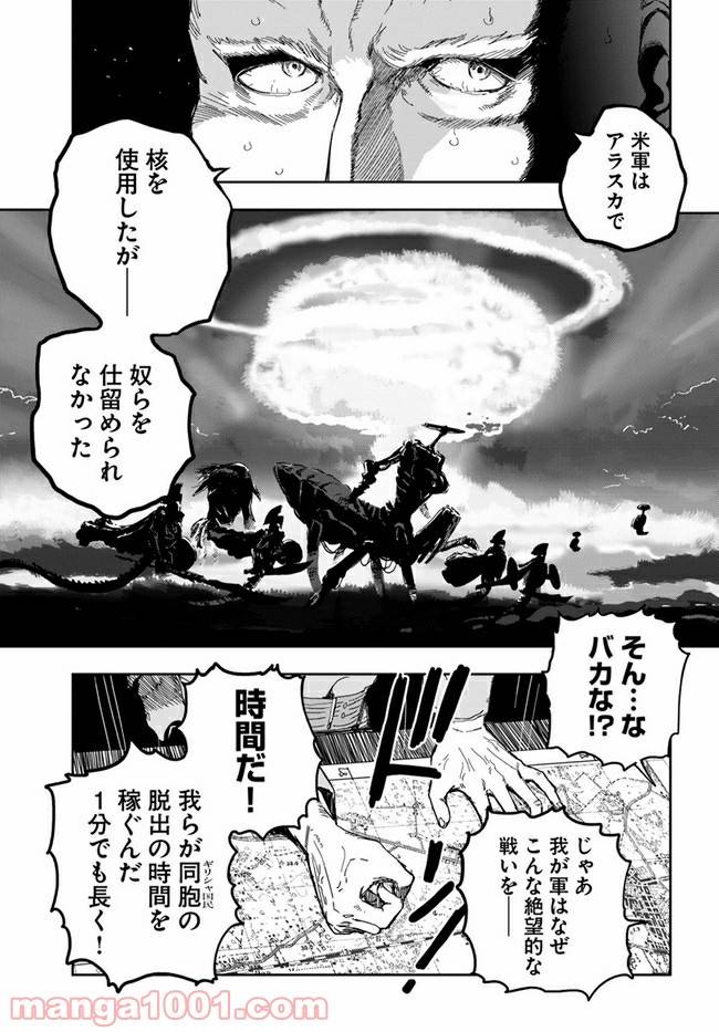 ページ 15 — 第1話