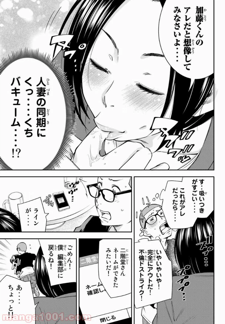 ページ 9 — 第14.1話