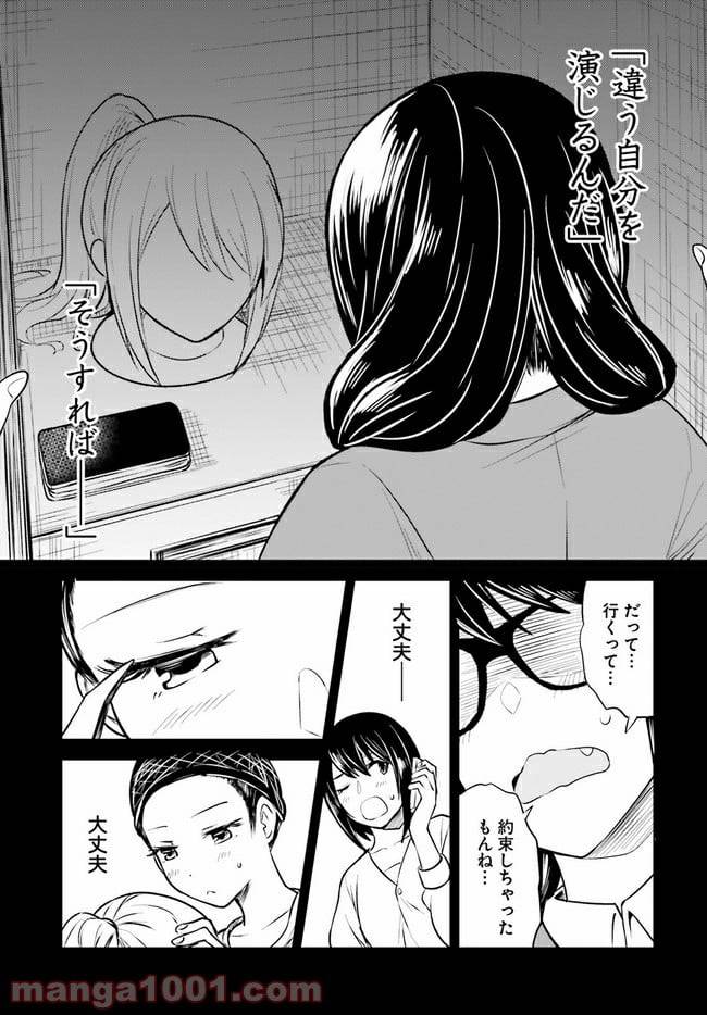 ページ 17 — 第3話