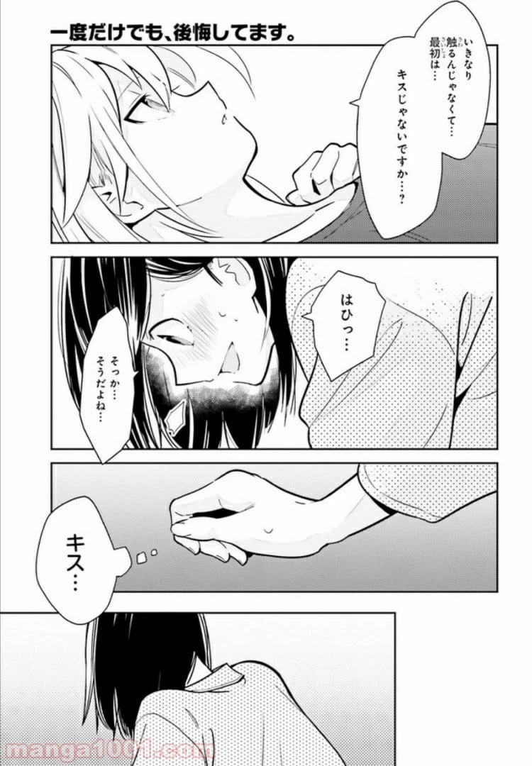 ページ 5 — 第2.2話