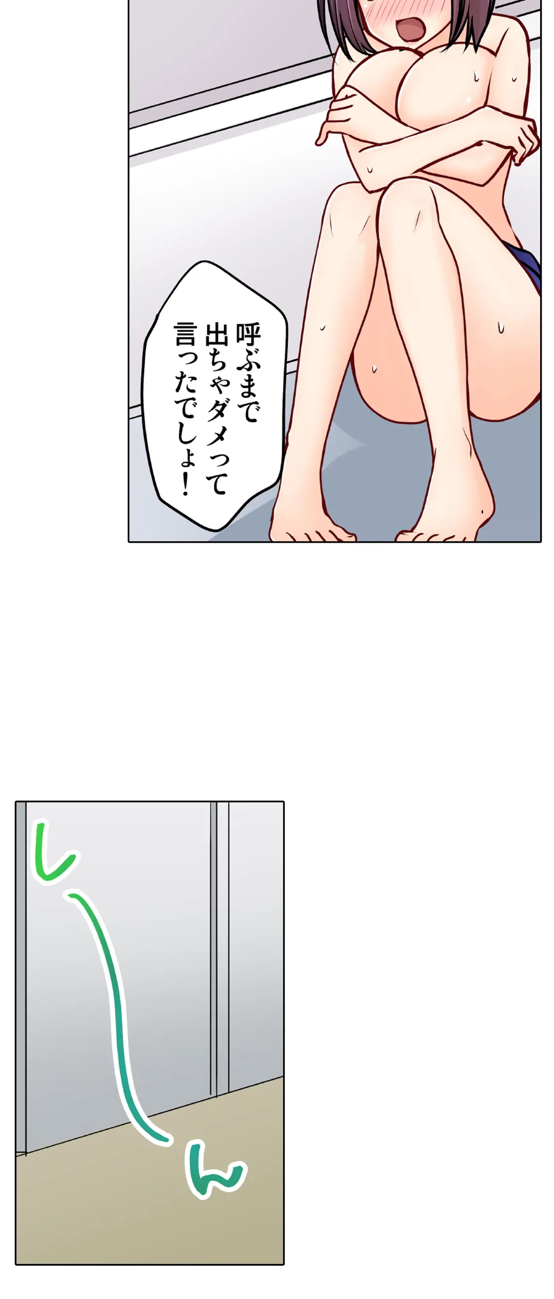 ページ 14 — 第25話