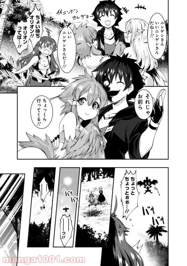 ページ 5 — 第67話