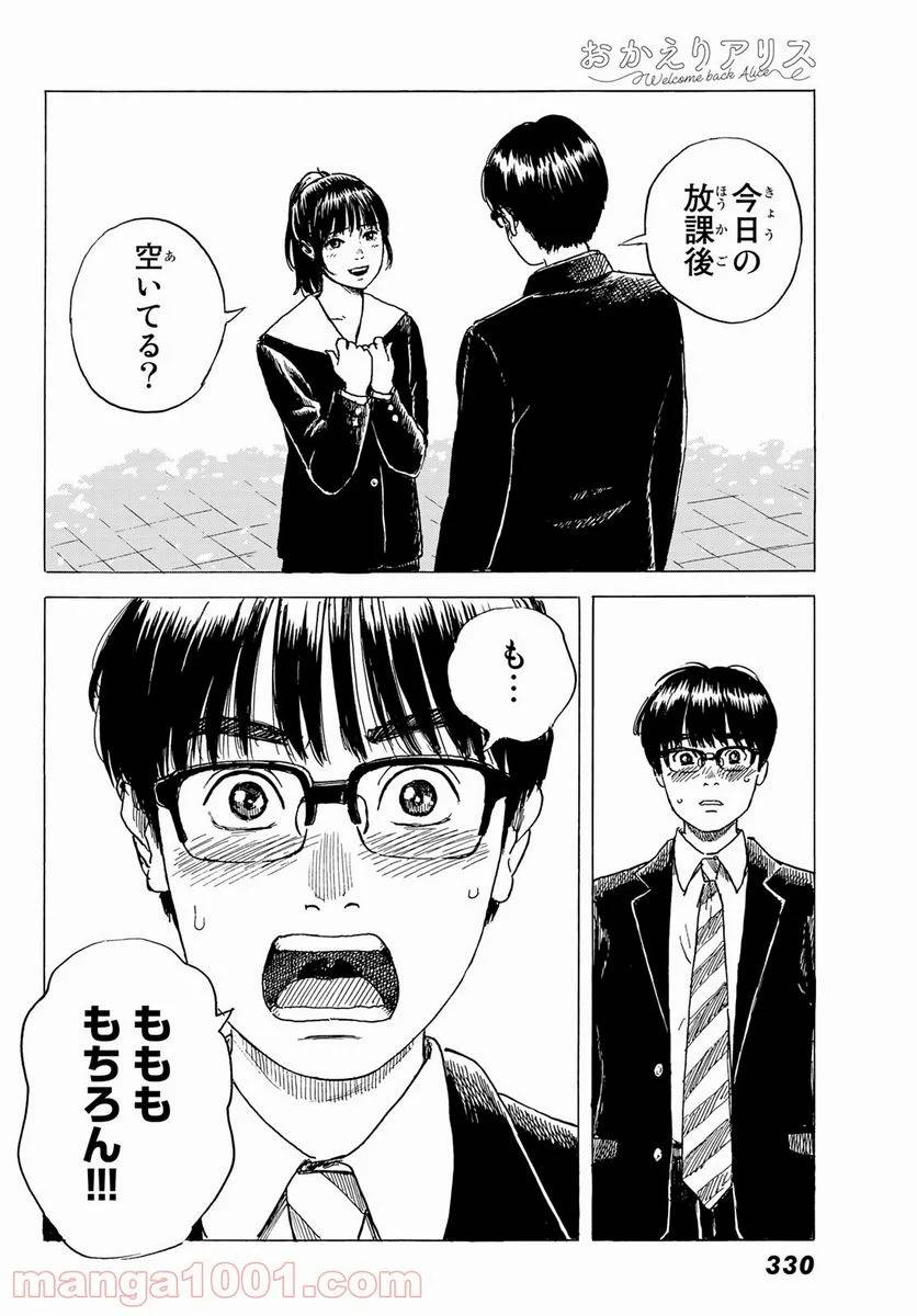 ページ 28 — 第6話
