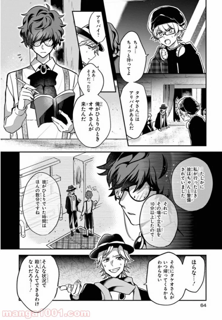ページ 22 — 第2.1話