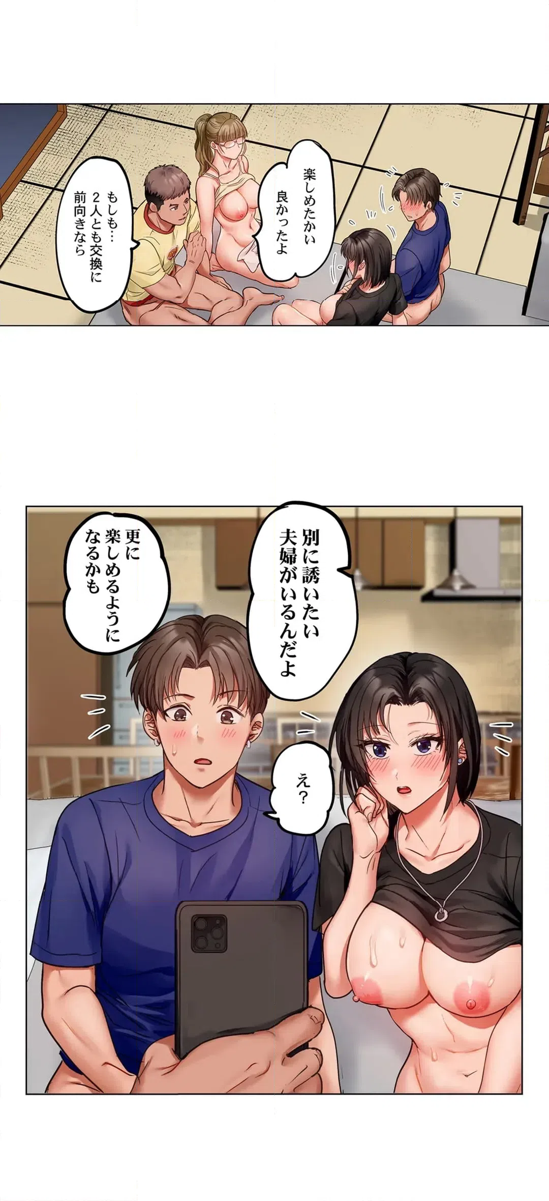 ページ 11 — 第87話