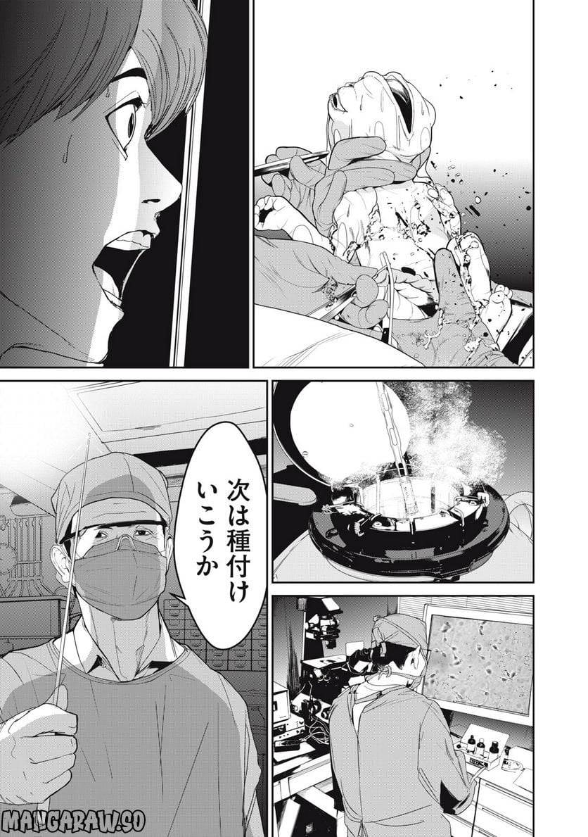 ページ 3 — 第44話