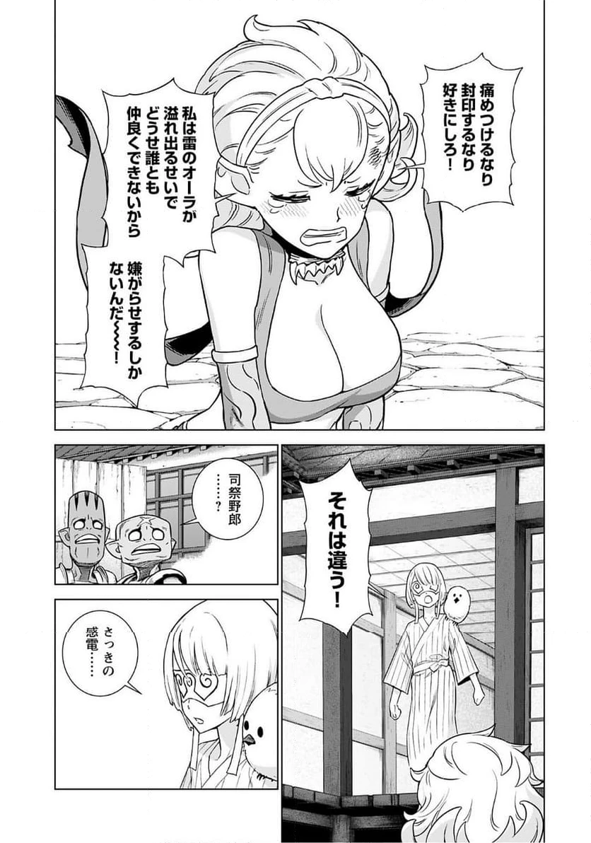 ページ 19 — 第8話