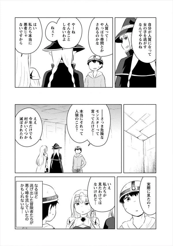 ページ 4 — 第8話