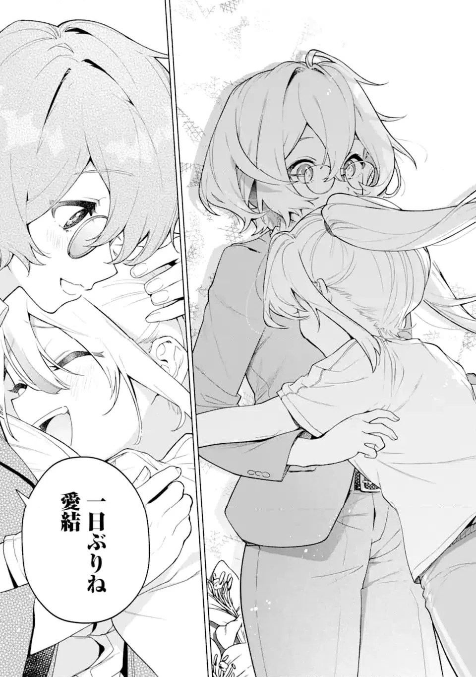 ページ 13 — 第22.1話