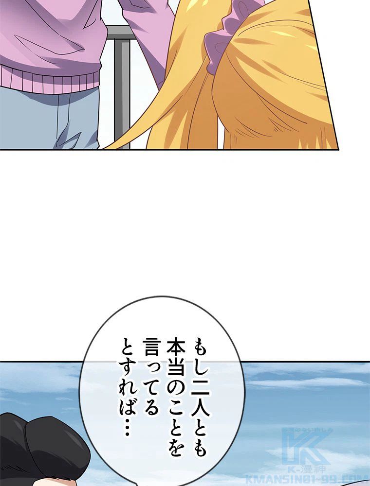 ページ 26 — 第79話