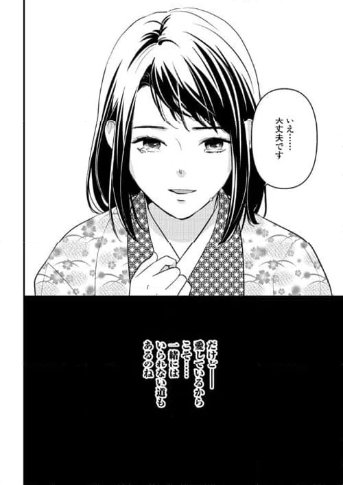 ページ 24 — 第19話