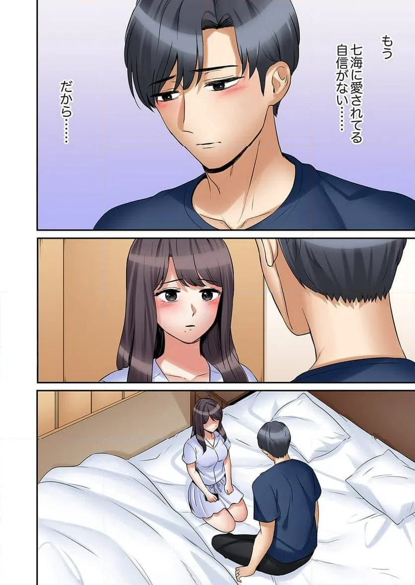 ページ 6 — 第34話