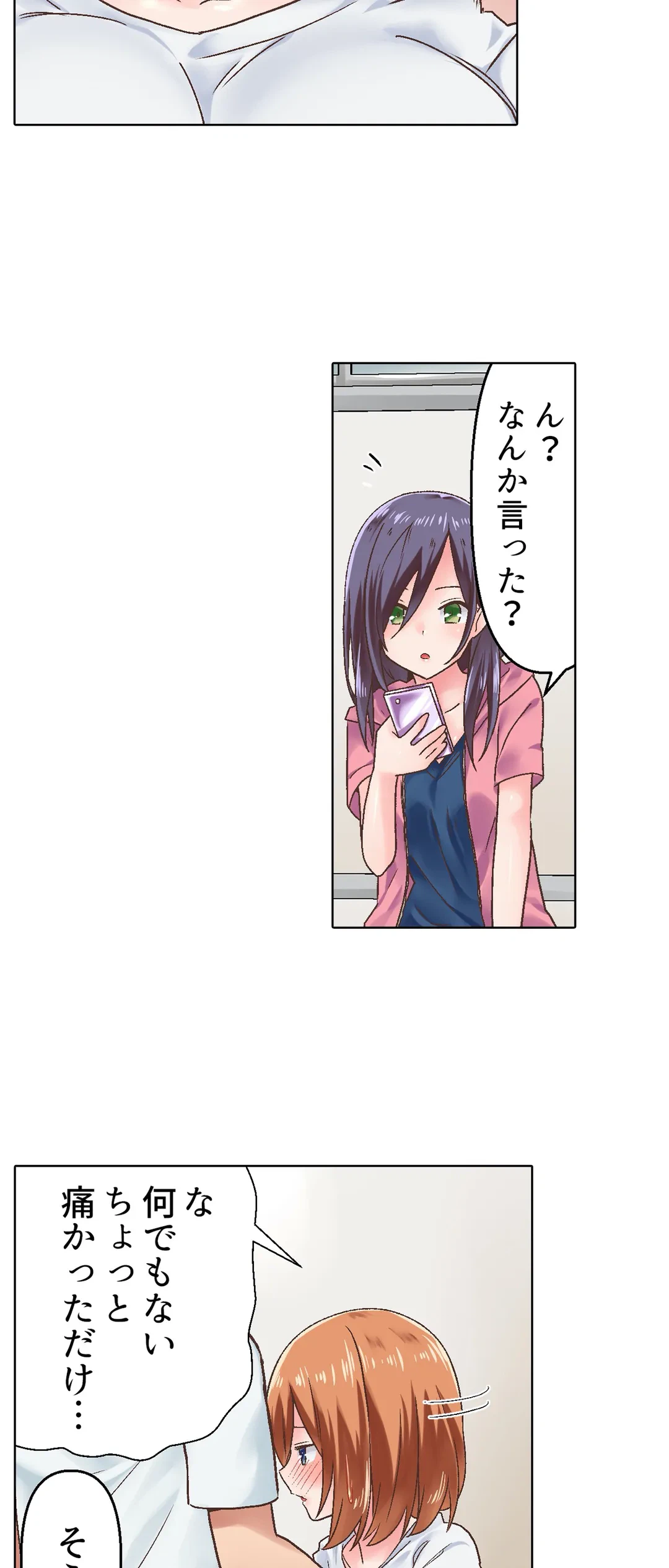 ページ 18 — 第4話