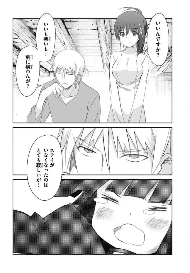 ページ 30 — 第42話