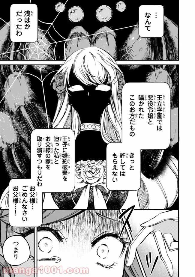 ページ 15 — 第1話