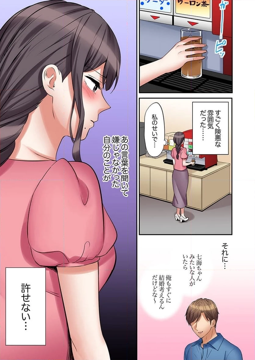 ページ 12 — 第36話