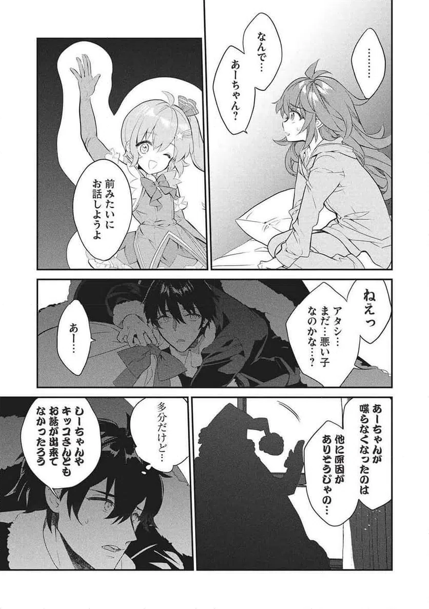 ページ 16 — 第26話