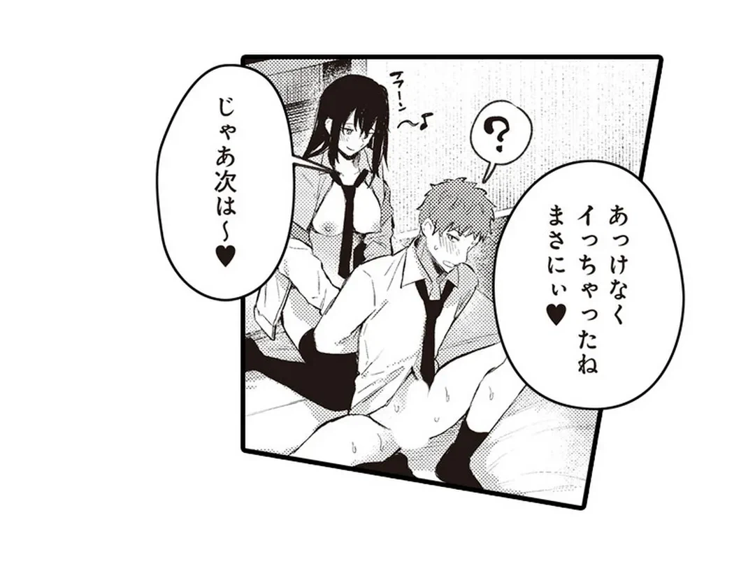 ページ 31 — 第14話