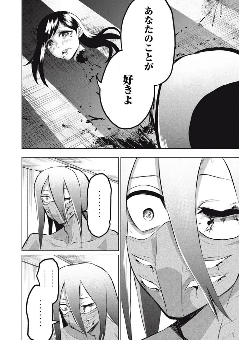 ページ 10 — 第13話