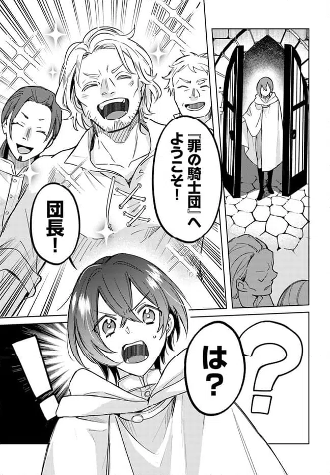 ページ 7 — 第2話