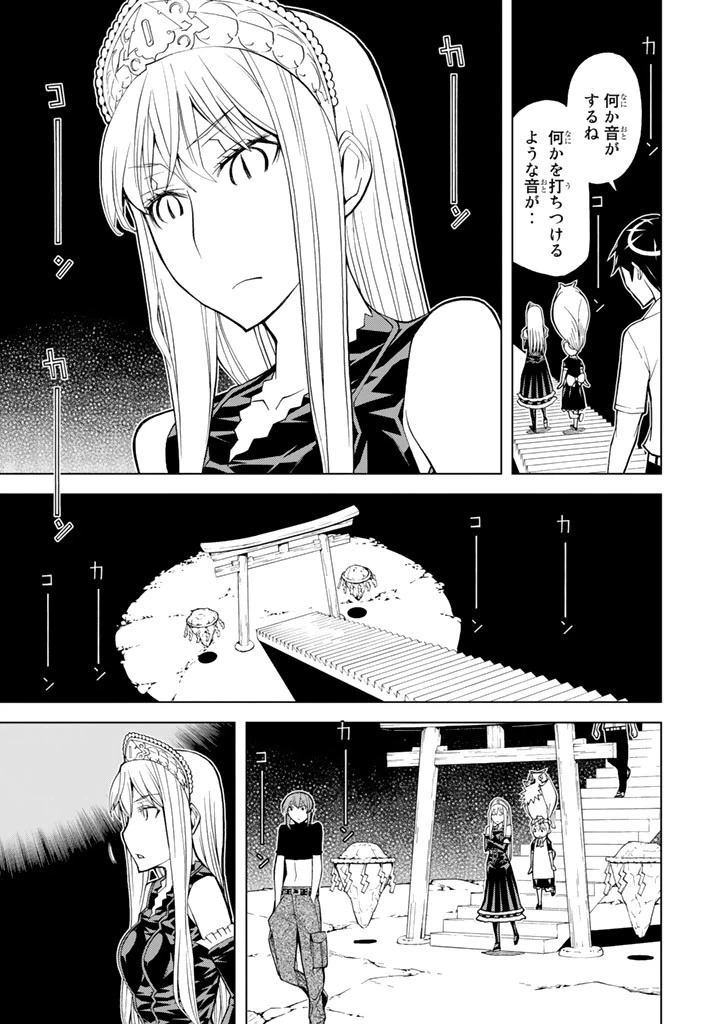 ページ 31 — 第72話