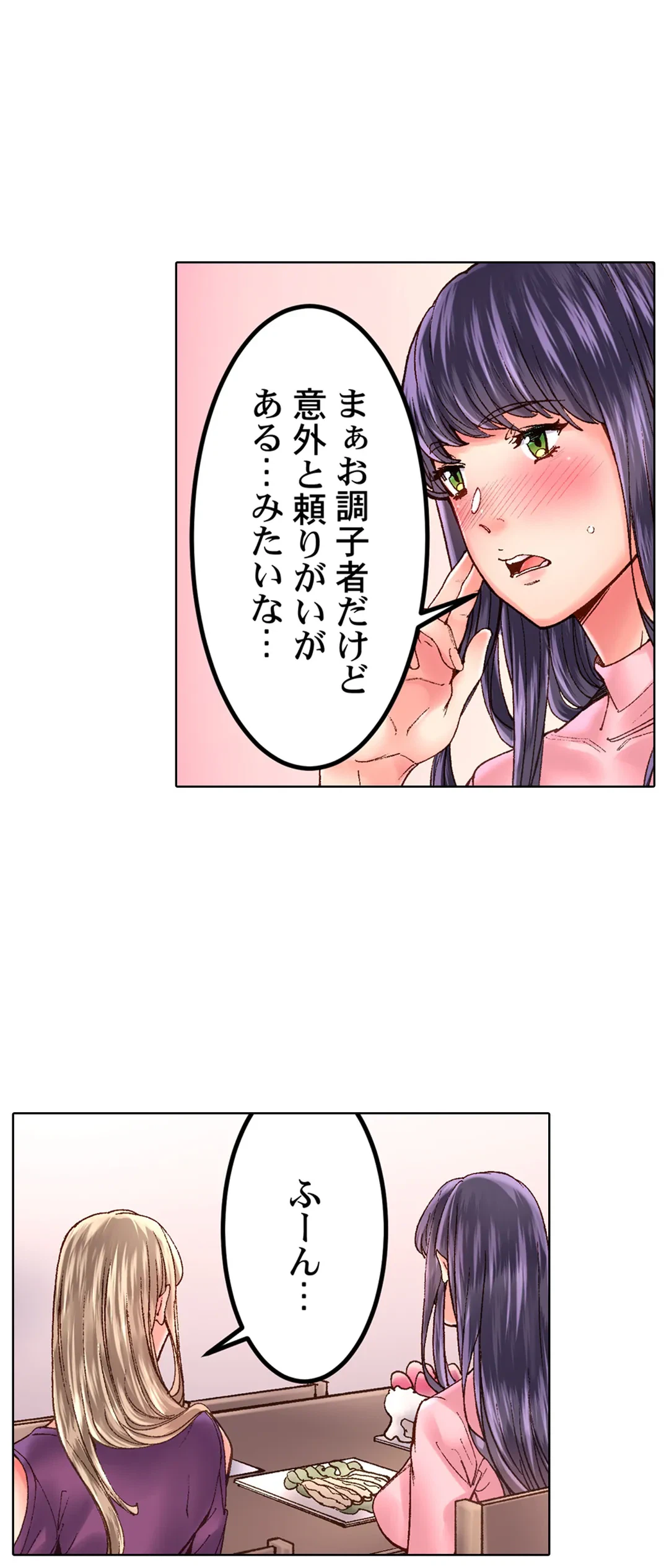 ページ 23 — 第25話