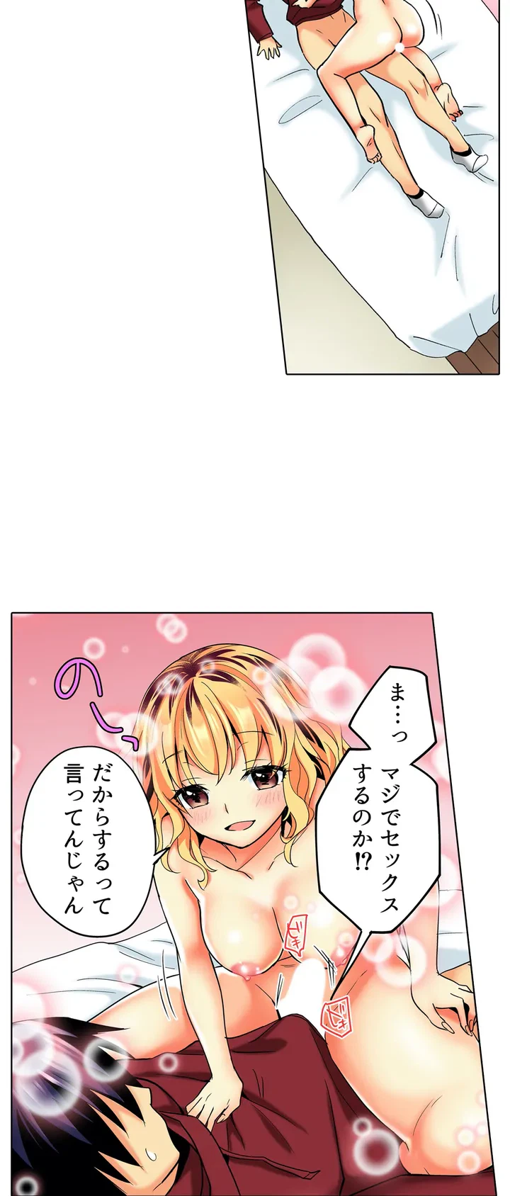 ページ 15 — 第2話