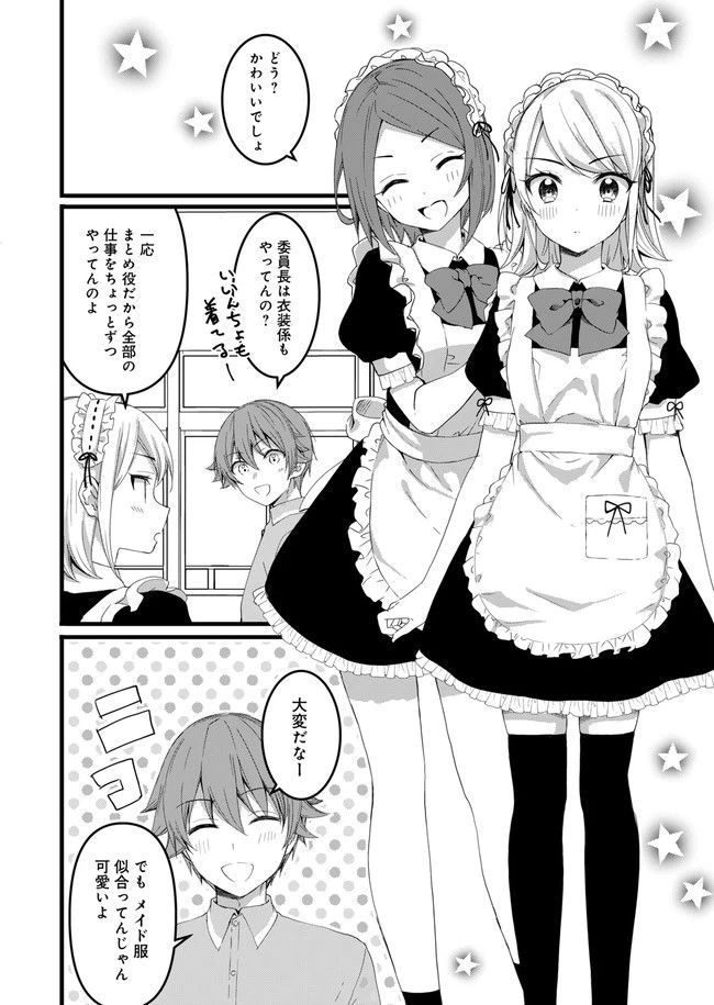 ページ 18 — 第10話