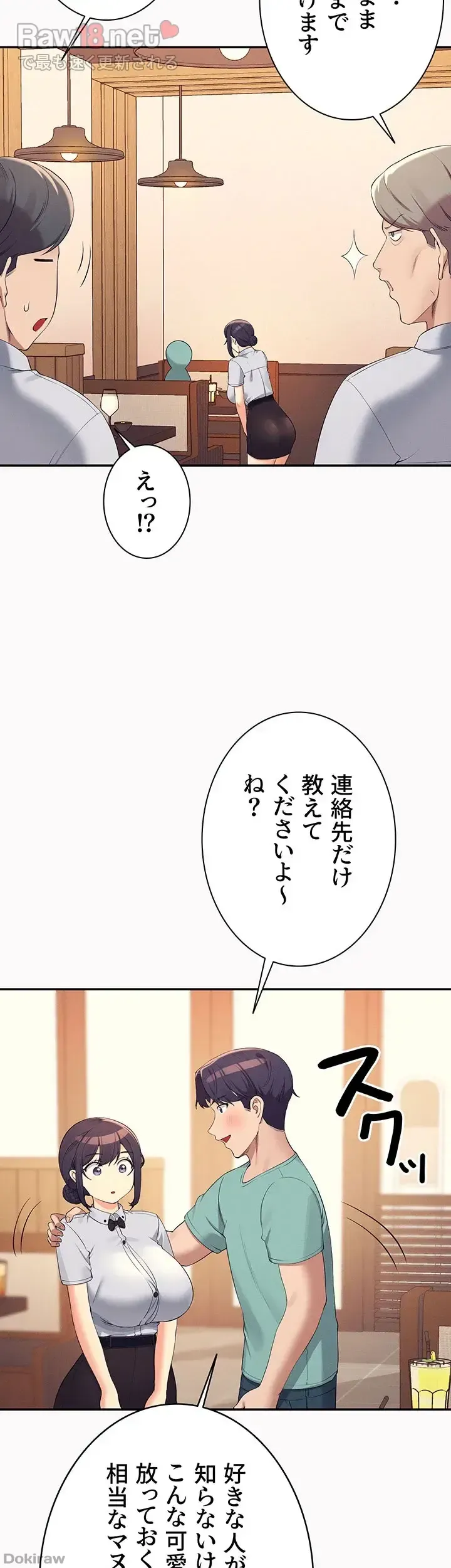 ページ 21 — 第93話