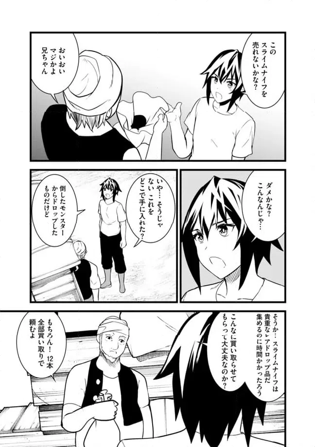 ページ 9 — 第2.1話