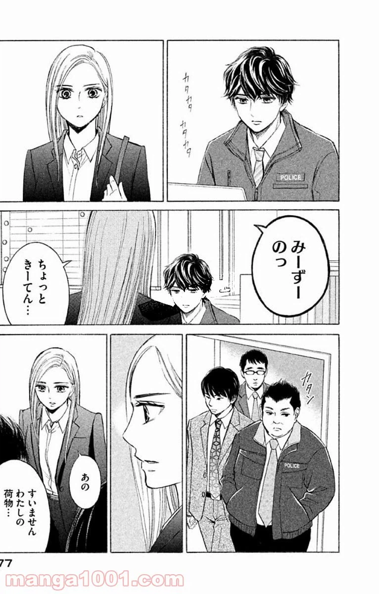 ページ 25 — 第13話