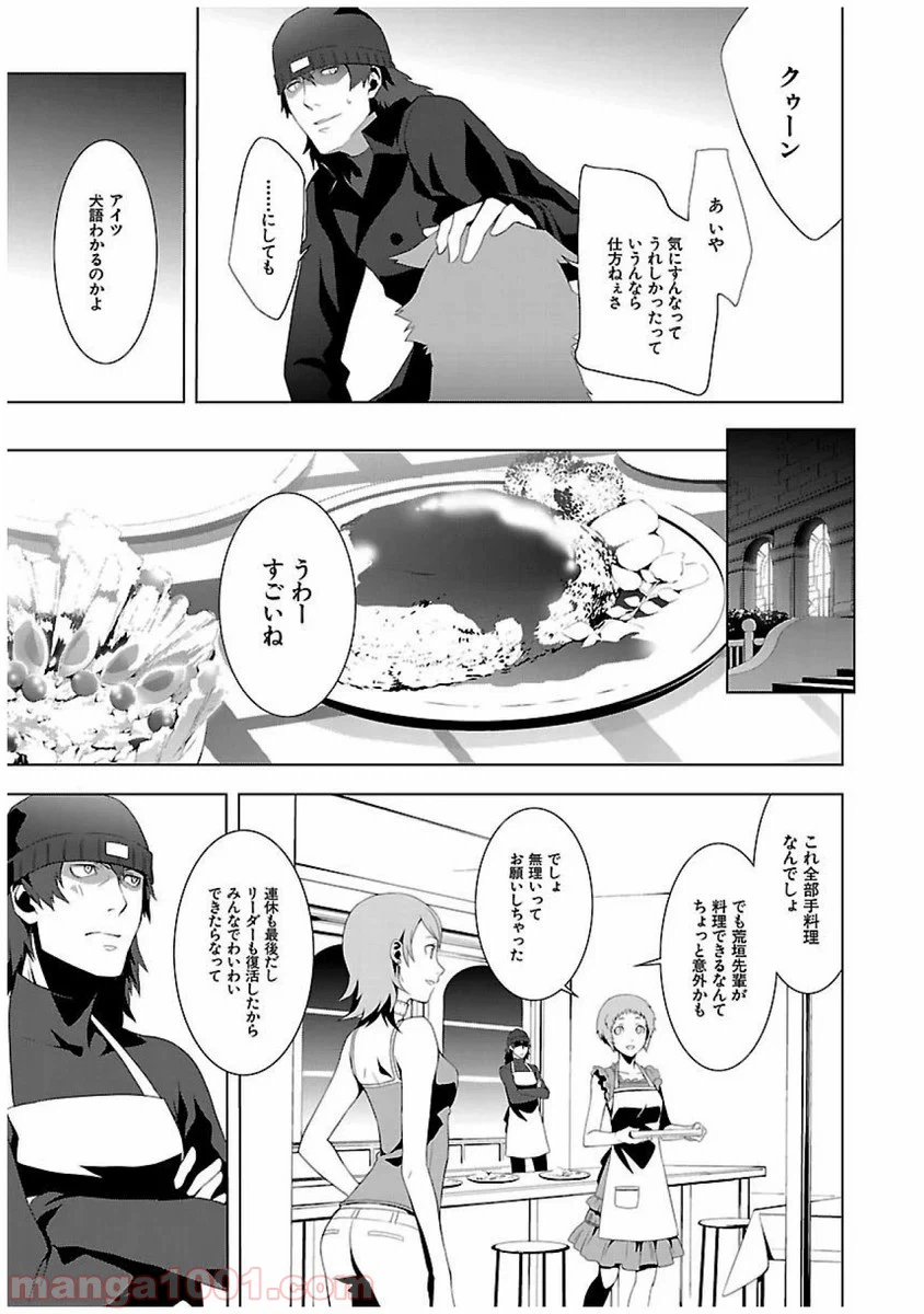 ページ 25 — 第22話
