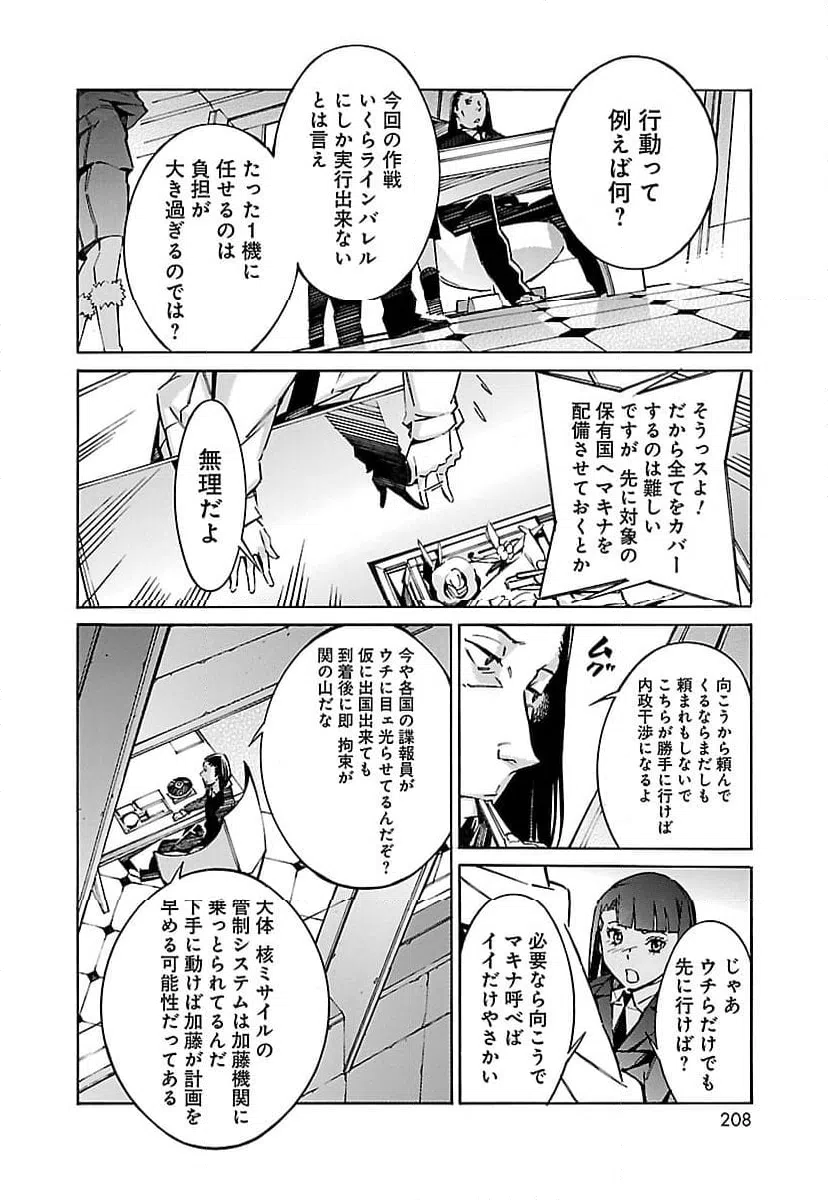 ページ 22 — 第43話