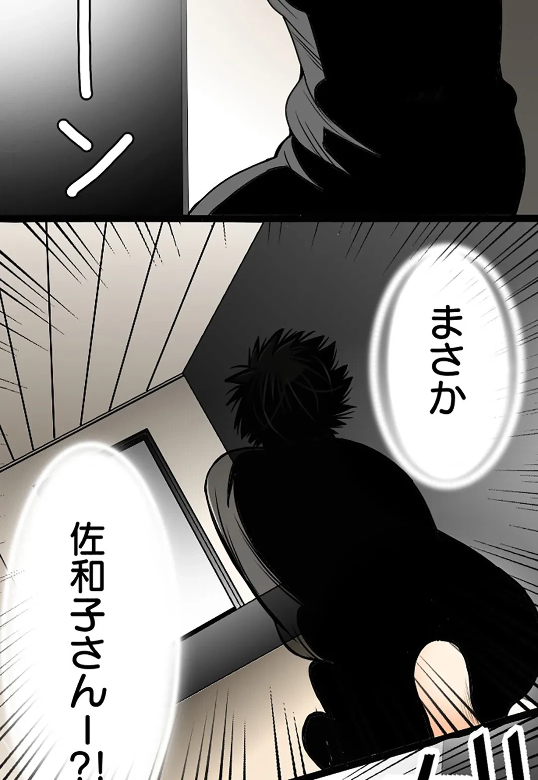 ページ 38 — 第31話