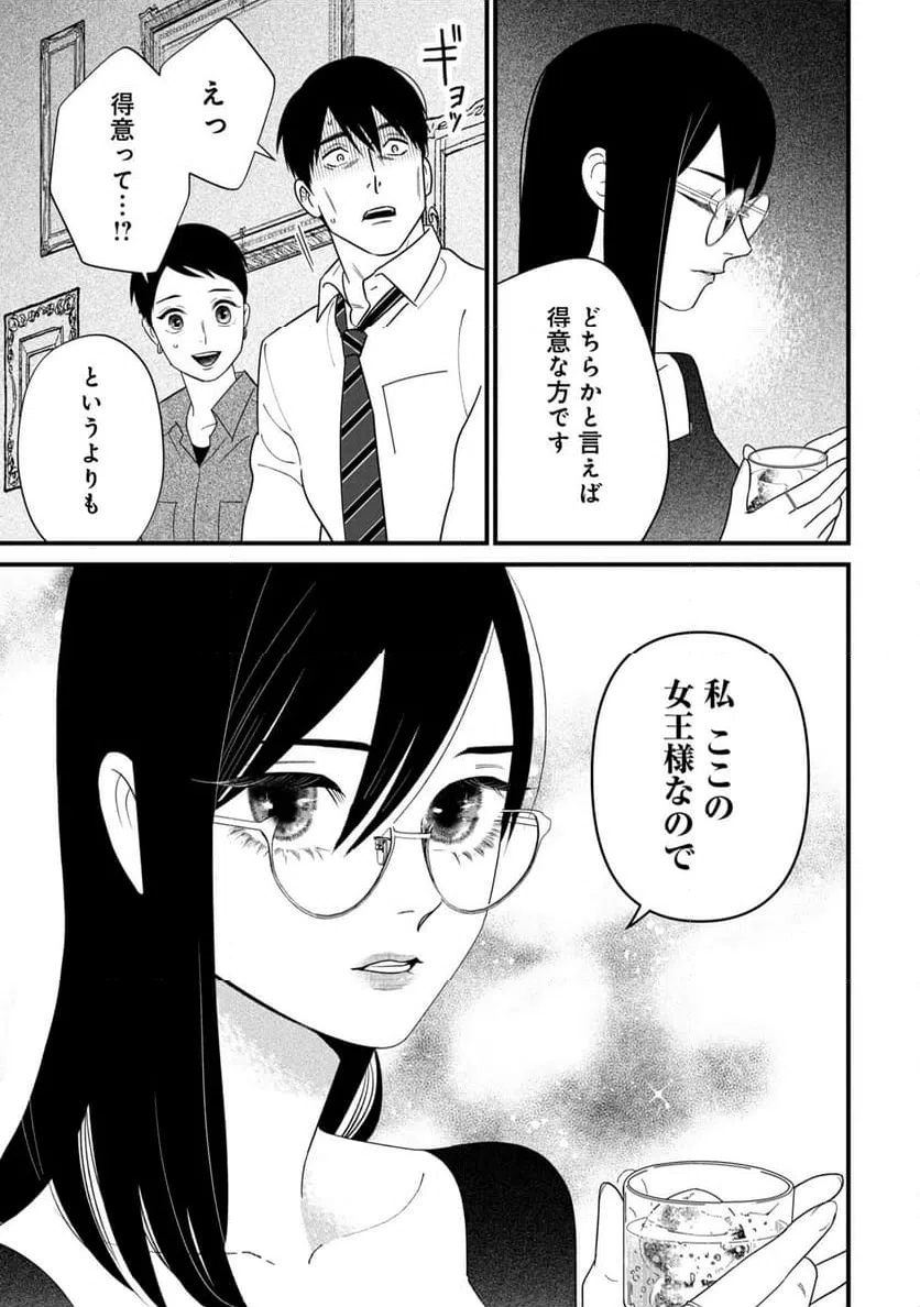 ページ 3 — 第6話